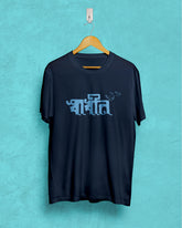 swadhin | Bong Graphic Tees | Navy